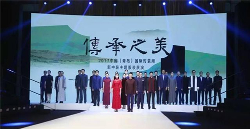 習(xí)古創(chuàng)新，時(shí)尚傳承！新中裝主題服裝展演與浪漫青島共美