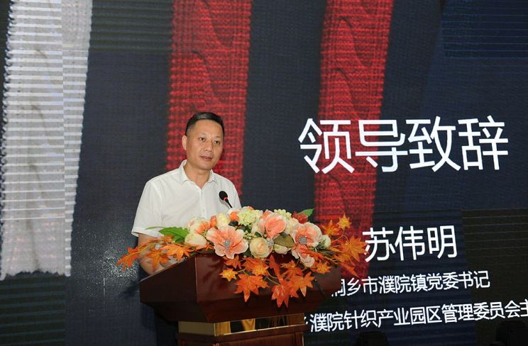 就等你來！第四屆濮院杯PH Value中國(guó)針織設(shè)計(jì)師大賽啟動(dòng)